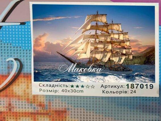 Путешествие под парусами 187019 набор для творчества со стразами Go to Art