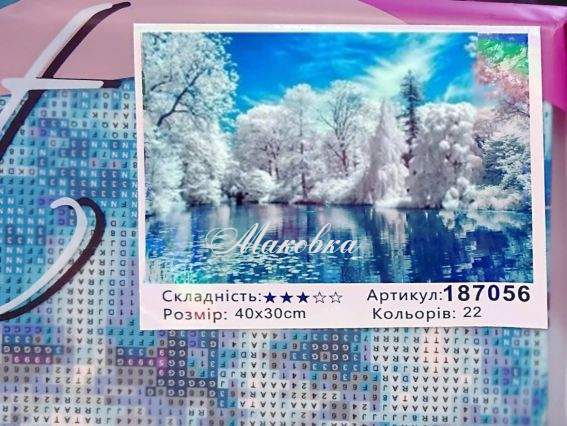 Крижана казка 187056 набір для творчості зі стразами Go to Art Крижана казка 187056 набір для творчості зі стразами Go to Art