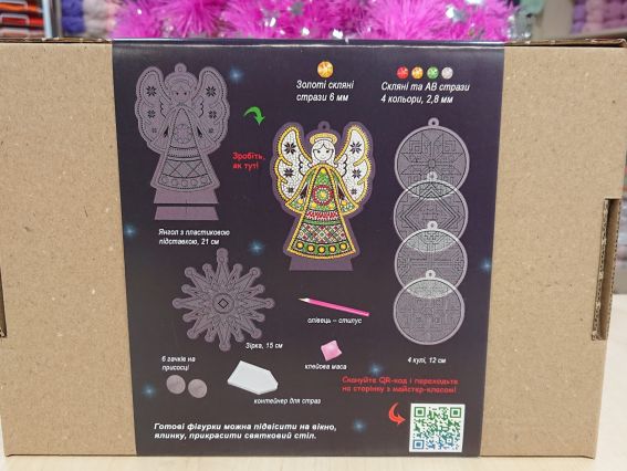 187128 Рождественские украшения Ukrainian Christmas , Go to Art диамантовая мозаика