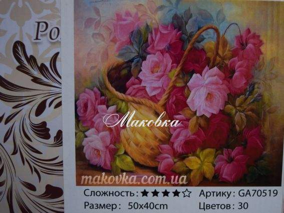 GA72796 Корзина с розами набор для творчества со стразами 188487 Диамантовые ручки GA72796 Корзина с розами набор для творчества со стразами 188487 Диамантовые ручки