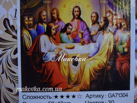 GА71304 Тайная вечеря , набор для творчества со стразами 188519 Диамантовые ручки GА71304 Тайная вечеря , набор для творчества со стразами 188519 Диамантовые ручки