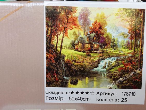 Рідний край, набір для творчості зі стразами 178710 Go to Art Рідний край, набір для творчості зі стразами 178710 Go to Art