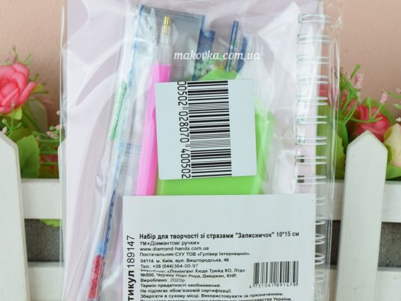 189147 Записничок Веселинки 10х15 см Діамантові ручки