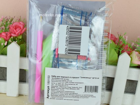 189150 Блокнот Всезнайка , 10х15 см набор для творчества со стразами  Диамантовые ручки