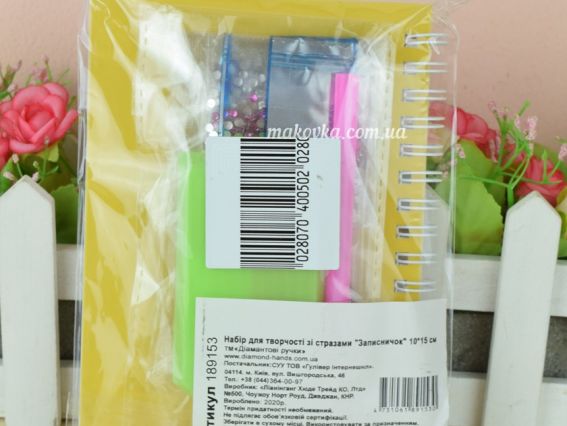 189153 Записничок Маленький Єдиноріг 10х15 см Діамантові ручки