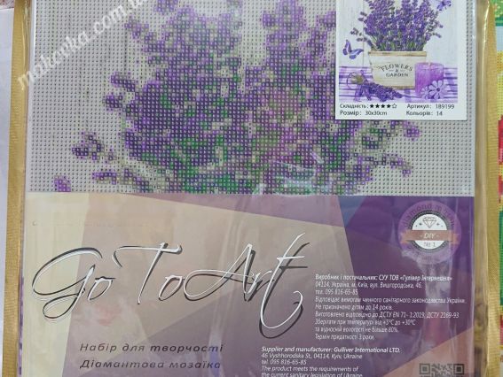 Картина стразами 189199 Аромат лаванди Go to Art Діамантові ручки на підрамнику
