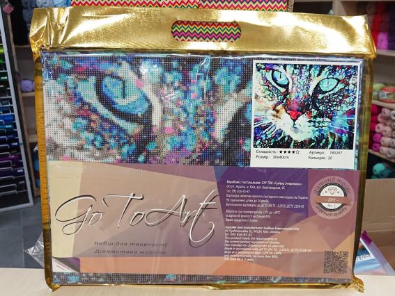 Картина стразами 177270 Подивись на мене (кіт), набір Go to Art Діамантові ручки на підрамнику (GM72850)