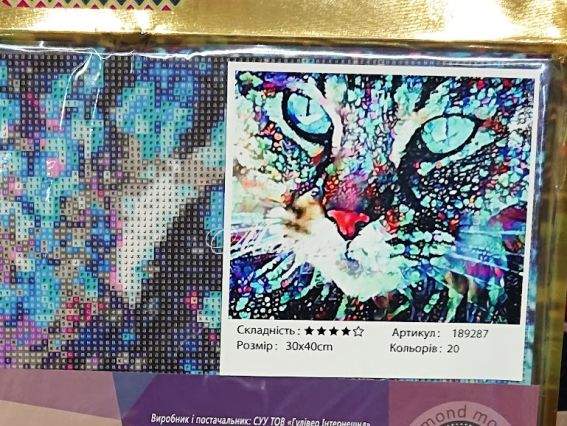  Посмотри на меня 177270 набор для творчества со стразами Go to Art