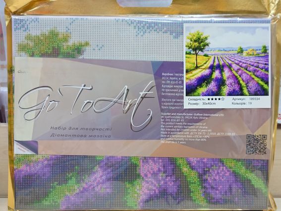Картина стразами Лавандове поле, 189334 Go to Art Діамантові ручки на підрамнику