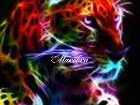 Неоновый леопард, Диамантовые ручки, набор для творчества со стразами 198647  Неоновый леопард, Диамантовые ручки, набор для творчества со стразами 198647 