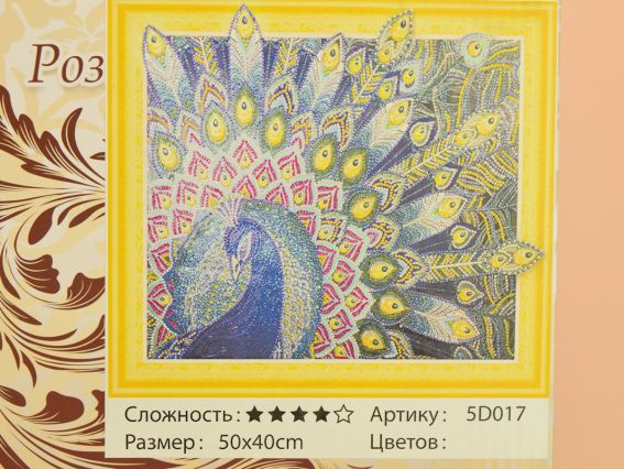 5D017 Царская птица набор для творчества со стразами 188373 5D017 Царская птица набор для творчества со стразами 188373