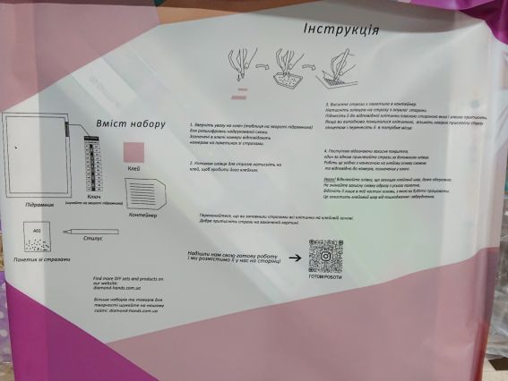 Картина стразами 177145 Млин у лісі. Дарчук О. Go to Art Діамантові ручки на підрамнику