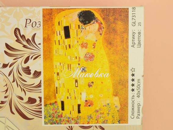 GL73118 Поцелуй Г Климт набор для творчества со стразами 188354 GL73118 Поцелуй Г Климт набор для творчества со стразами 188354