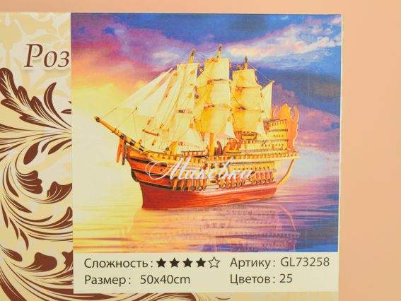 GL73258 Санта Мария набор для творчества со стразами 188385 GL73258 Санта Мария набор для творчества со стразами 188385