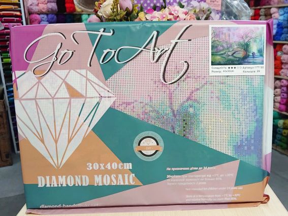 Картина стразами Весняна прогулянка в парку, Худ. Дарчук, 177130 набір Go to Art Діамантові ручки на підрамнику