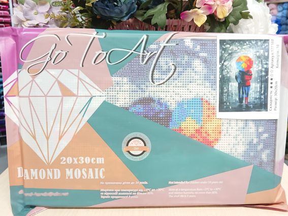 Картина стразами Яскрава прогулянка, Худ. Дарчук О, набір 177160 Go to Art Діамантові ручки на підрамнику