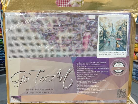 Картина стразами 178902 Під небом Парижу Go to Art Діамантові ручки на підрамнику 
