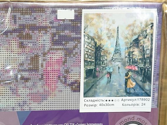 Под небом Парижа 178902 набор для творчества со стразами Go to Art