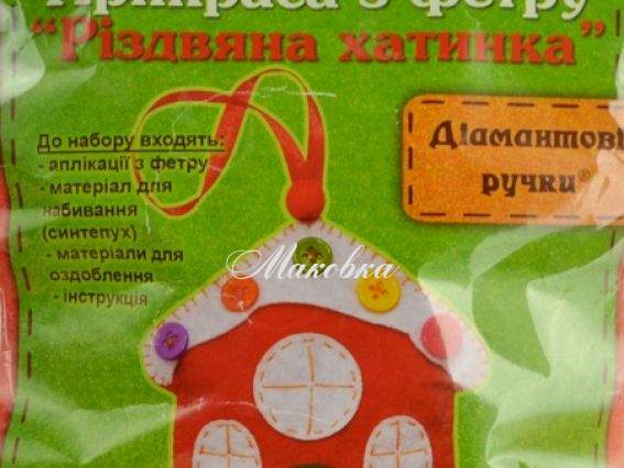 Рождественский домик из фетра, 185009 набор для творчества ТМ Диамантовые ручки Рождественский домик из фетра, 185009 набор для творчества ТМ Диамантовые ручки