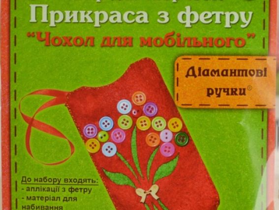 Украшение Чехол для мобильного из фетра, 185007 набор для творчества ТМ Диамантовые ручки Украшение Чехол для мобильного из фетра, 185007 набор для творчества ТМ Диамантовые ручки