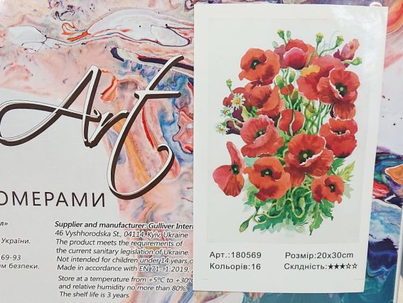 Go to Art Розпис за номерами 180569 Маки. Худ, Старовойтова Н