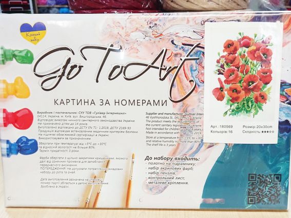 Go to Art Розпис за номерами 180569 Маки. Худ, Старовойтова Н