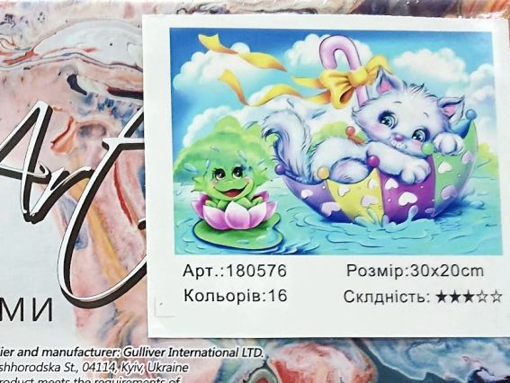 Go to Art Роспись по номерам 180576 Кошка-путешественница Худ. Гарбуз