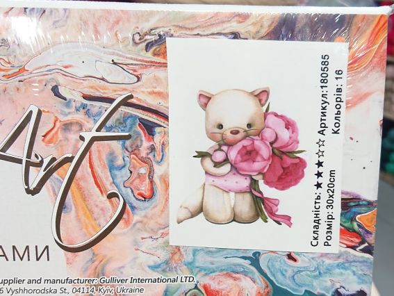Go to Art Розпис за номерами 180585 Квіти для мами (котик) Худ. Руденко