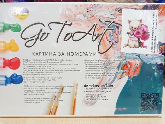 Go to Art Розпис за номерами 180585 Квіти для мами (котик) Худ. Руденко