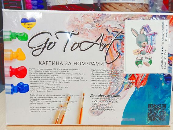 Go to Art Розпис за номерами 180586 Подаруночки для тебе (зайчик) Худ. Руденко