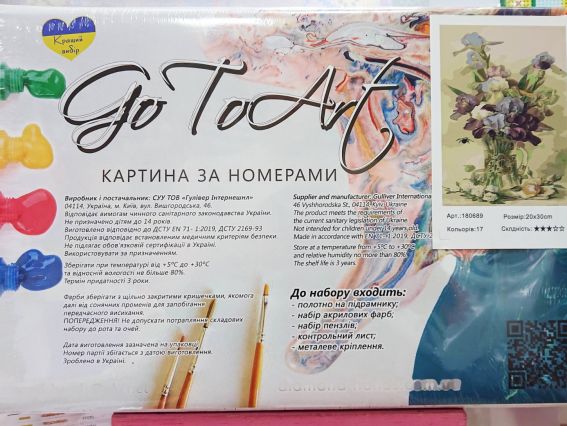 Go to Art Роспись по номерам 180689 Натюрморт со шмелем и ирисами, Худ. Paul de Longpre