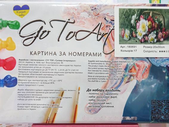 Go to Art Роспись по номерам 180691 Волшебные розы, Худ. Paul de Longpre