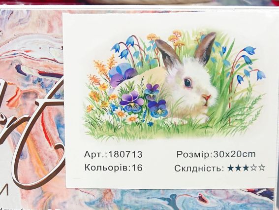 Go to Art Розпис за номерами 180713 Білий кролик Худ. Старовойтова