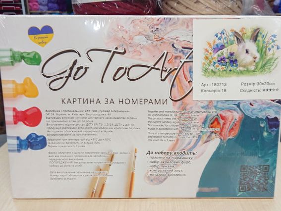 Go to Art Розпис за номерами 180713 Білий кролик Худ. Старовойтова
