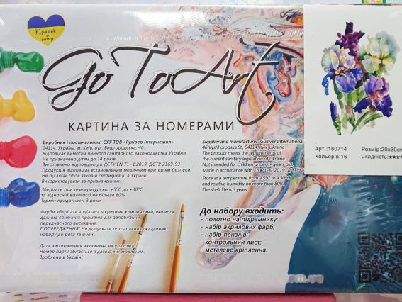 Go to Art Роспись по номерам 180714 Ирисы, Худ. Старовойтова
