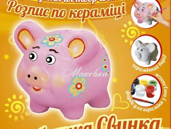 Набор для росписи Свинка, ТМ Идейка, 94171 Набор для росписи Свинка, ТМ Идейка, 94171