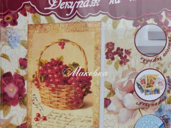 Декупаж на холсте, картина Спелая смородина, Идейка, 94605