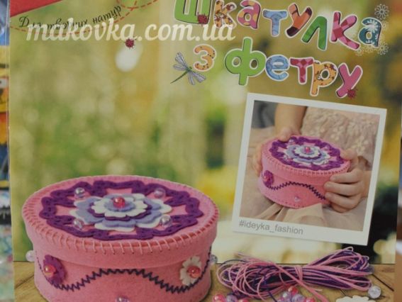 97074 Шкатулка "Мрія " Ідейка Набір для шиття з фетру,  