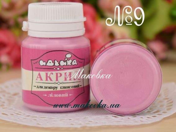 Акриловая краска для декора №9 Лиловый цвет, 20 мл. Идейка 98209