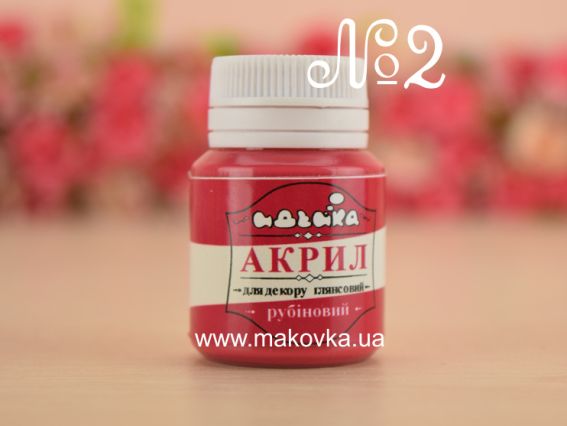Акриловая краска для декора №2 РУБИНОВЫЙ цвет, 20 мл. Идейка 98202 Акриловая краска для декора №2 РУБИНОВЫЙ цвет, 20 мл. Идейка 98202