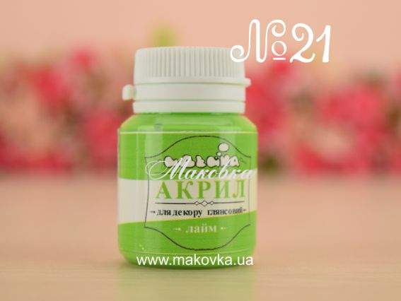 Акриловая краска для декора №21 ЛАЙМ, 20 мл. Идейка 98221 Акриловая краска для декора №21 ЛАЙМ, 20 мл. Идейка 98221