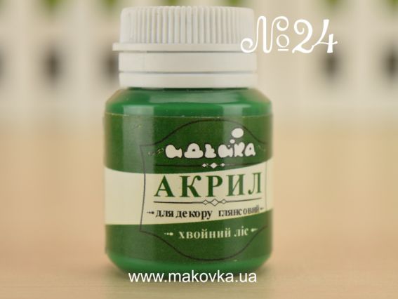 Акриловая краска для декора №24 ХВОЙНИЙ ЛЕС, 20 мл. Идейка 98224 Акриловая краска для декора №24 ХВОЙНИЙ ЛЕС, 20 мл. Идейка 98224