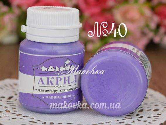 Акриловая краска для декора №40 лавандовый, 20 мл. Идейка Акриловая краска для декора №40 лавандовый, 20 мл. Идейка