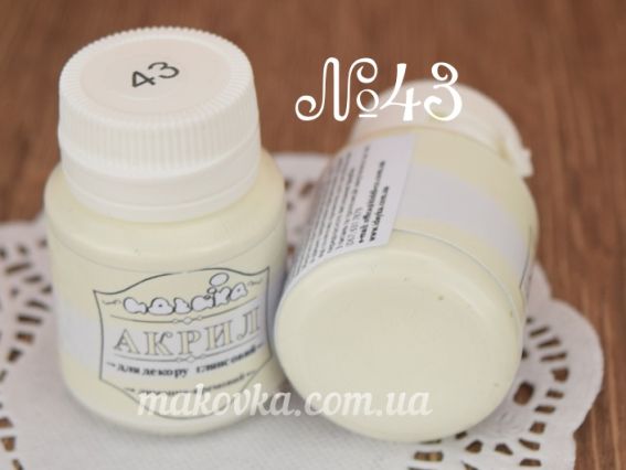 Акриловая краска для декора №43 лимонно-кремовый 20 мл. Идейка Акриловая краска для декора №43 лимонно-кремовый 20 мл. Идейка