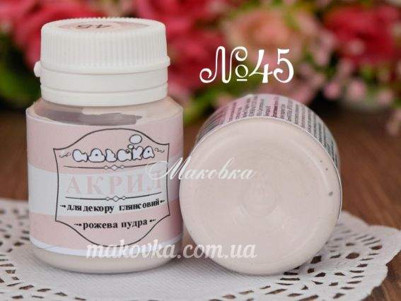 Акриловая краска для декора №45 розовая пудра 20 мл. Идейка Акриловая краска для декора №45 розовая пудра 20 мл. Идейка