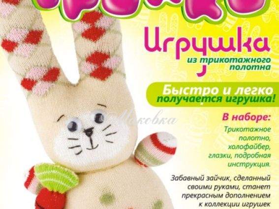 Трикотажная игрушка Трикки. Зайчик стёпа, Ит-001 LORI Трикотажная игрушка Трикки. Зайчик стёпа, Ит-001 LORI