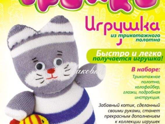 Трикотажная игрушка Трикки. Кот рыбак, Ит-002 LORI Трикотажная игрушка Трикки. Кот рыбак, Ит-002 LORI