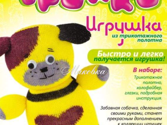 Трикотажная игрушка Трикки, Дружок, Ит-004 LORI Трикотажная игрушка Трикки, Дружок, Ит-004 LORI