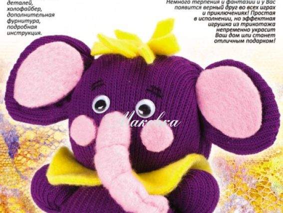 Трикотажная игрушка Добрый слонёнок, Ит-006 LORI Трикотажная игрушка Добрый слонёнок, Ит-006 LORI