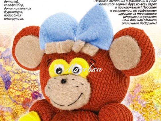 Трикотажная игрушка Мартышка Маришка, Ит-007 LORI Трикотажная игрушка Мартышка Маришка, Ит-007 LORI